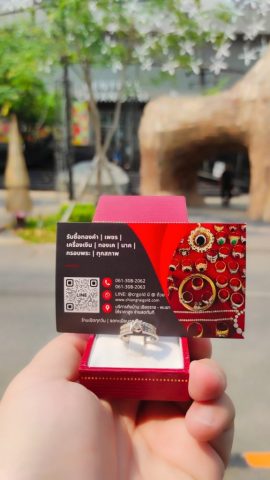 รับซื้อแหวนเพชร ที่เซนทรัลเชียงราย