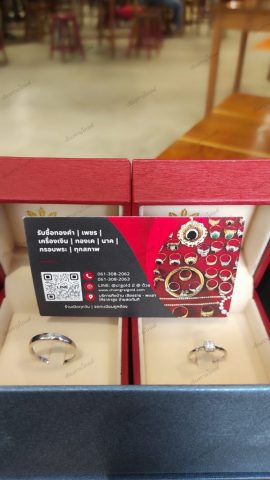 รับซื้อแหวนเพชรเชียงราย นัดได้ทุกที่